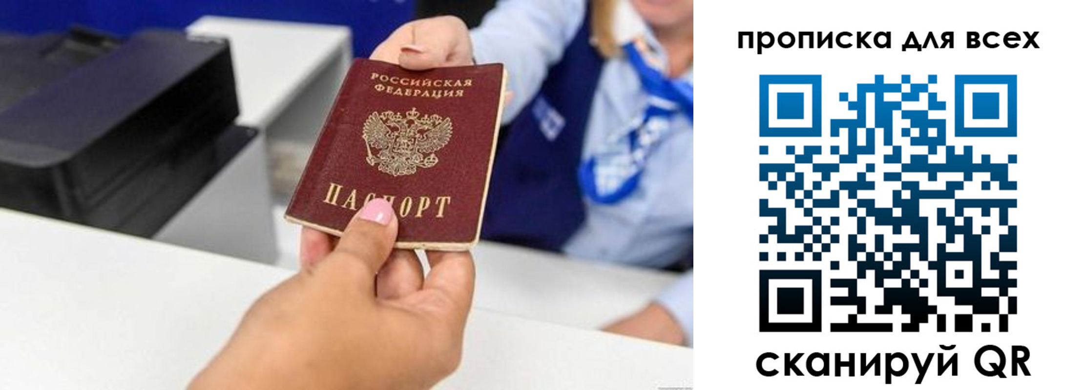 прописка для работы в Карачеве