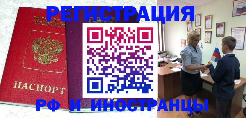 временная регистрация законно в Карачеве