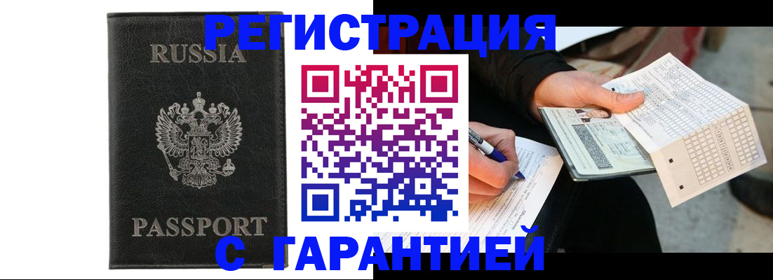 временная регистрация поиск в Карачеве