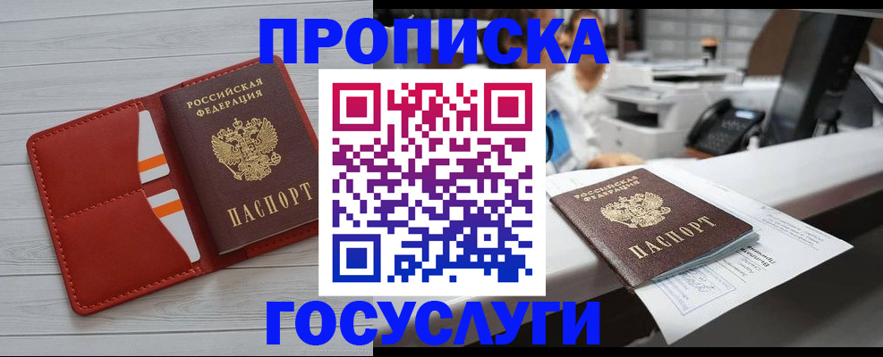 прописка регистрация в Карачеве
