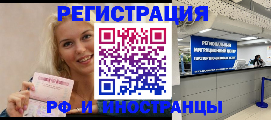 прописка ребенка в Карачеве