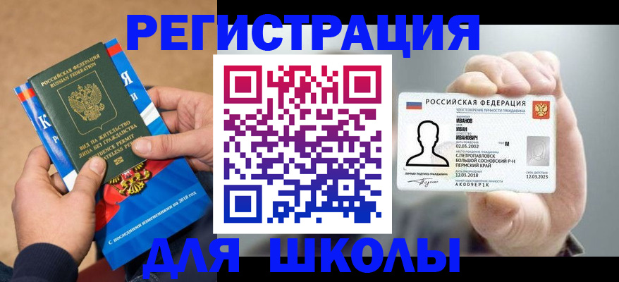 прописка в квартире в Карачеве