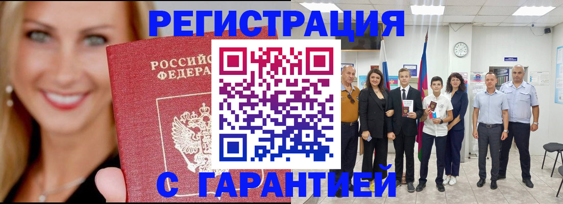 временная регистрация госуслуги в Карачеве